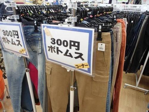 久喜の古着