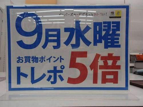 トレファクスタイル久喜店ブログ画像２