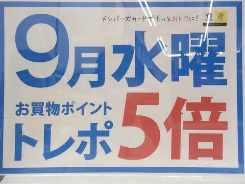 久喜のアウトレット