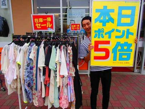 ユーズレットの久喜