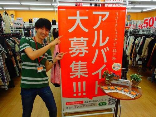 ユーズレットの久喜