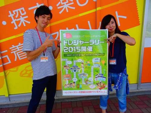 ユーズレットの久喜