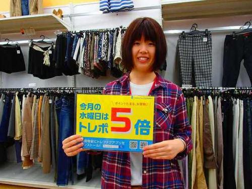 ユーズレットの久喜