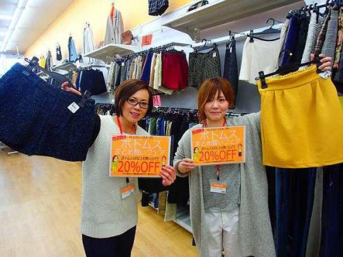 ユーズレットの久喜