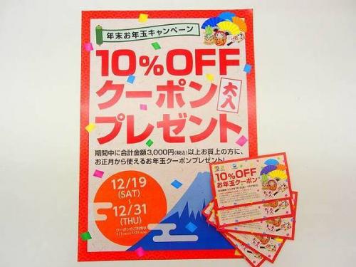 ユーズレットの久喜