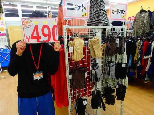 ユーズレットの久喜