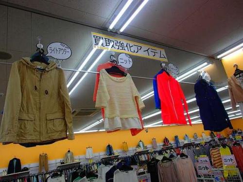 ユーズレットの久喜