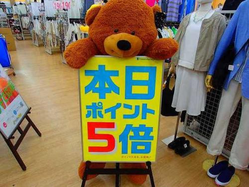 ユーズレットの久喜