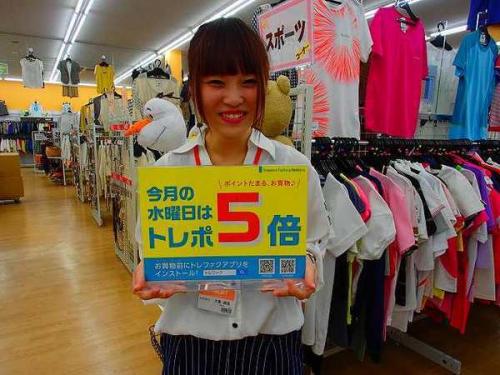 ユーズレットの久喜