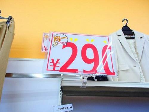 ユーズレットの久喜