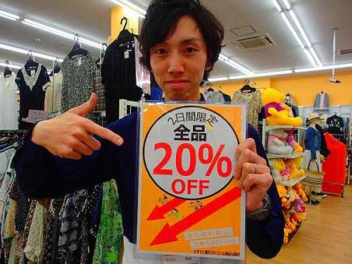 ユーズレットの久喜