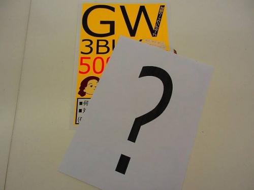 ユーズレットの久喜