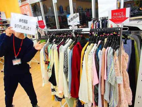 ユーズレットの久喜