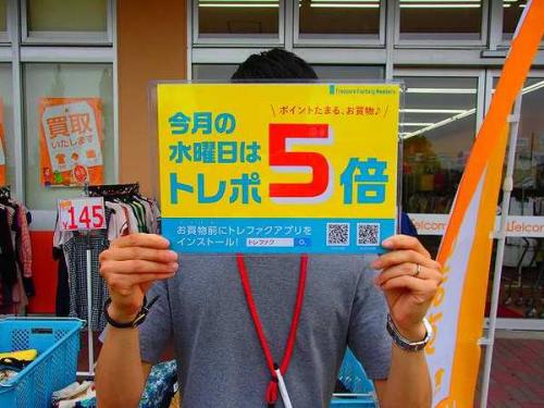 ユーズレットの久喜