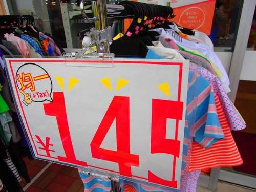 ユーズレットの久喜