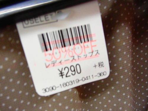 トレファクスタイル久喜店ブログ画像３