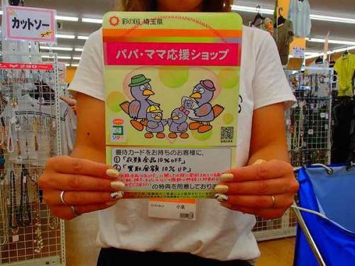 ユーズレットの久喜