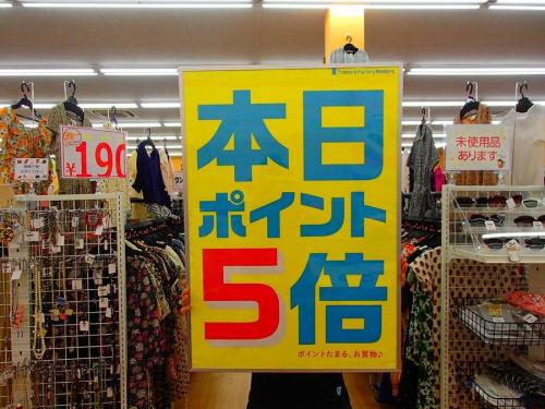 ユーズレットの久喜