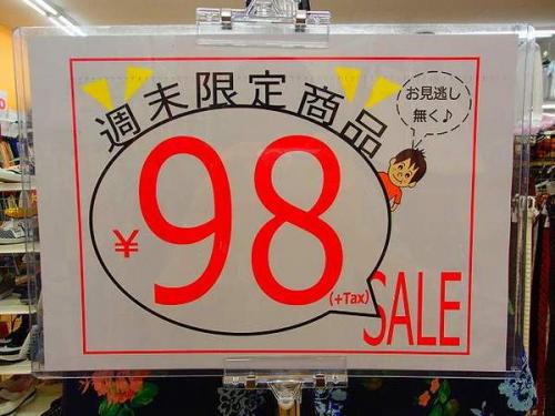 ユーズレットの久喜