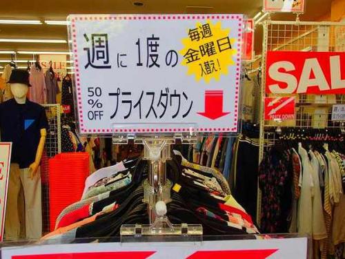 ユーズレットの久喜