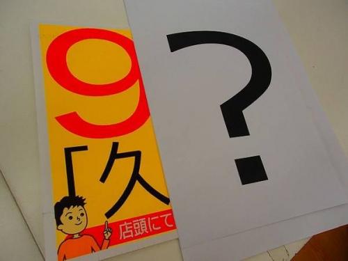 ユーズレットの久喜