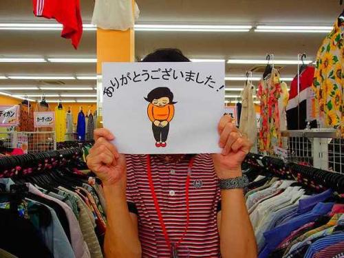 ユーズレットの久喜