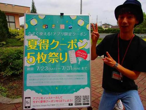 ユーズレットの久喜