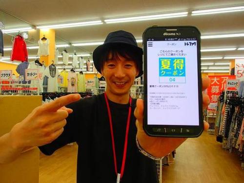 ユーズレットの久喜