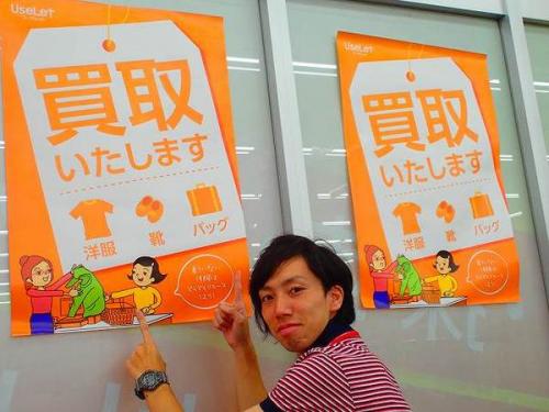 古着のアウトレット