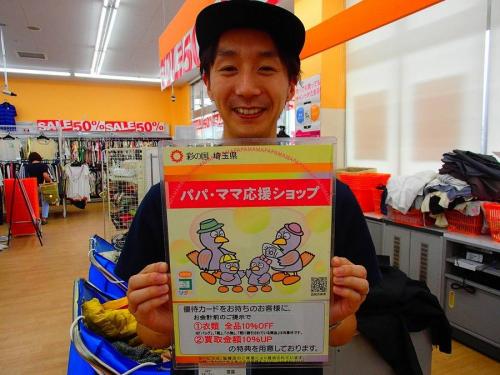 ユーズレットの久喜