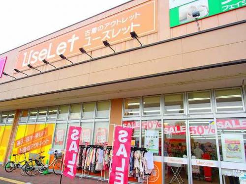 ユーズレットの久喜