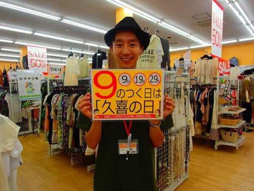 ユーズレットの久喜