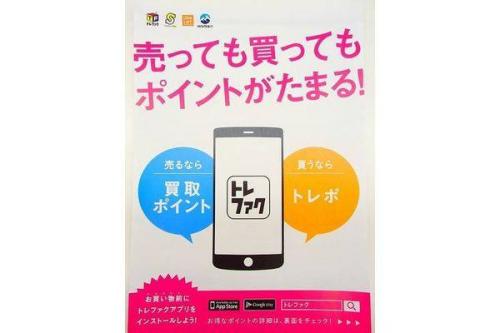 ユーズレットの久喜