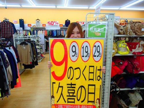 ユーズレットの久喜