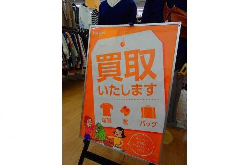 古着のアウトレット