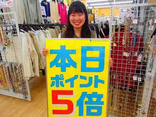 ユーズレットの久喜