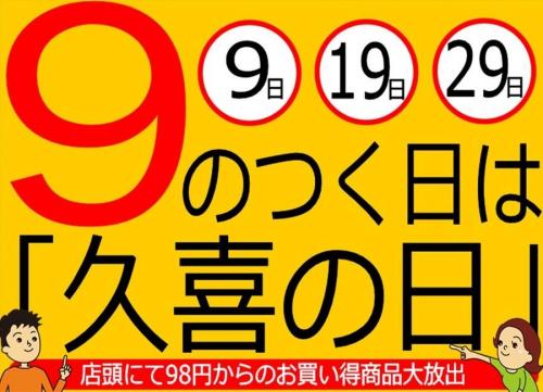 トレファクスタイル久喜店ブログ画像１