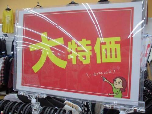 ユーズレットの久喜