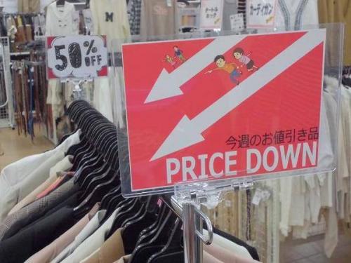 古着のアウトレット