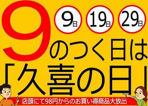 古着のアウトレット