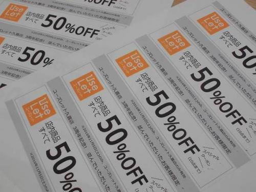 古着のアウトレット