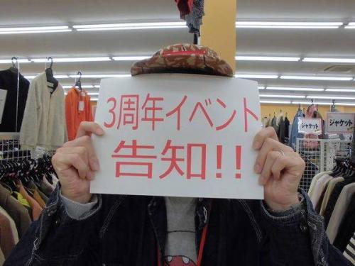 ユーズレットの久喜