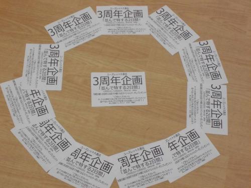 アウトレットのセール