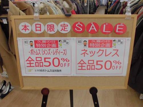 ユーズレットの久喜