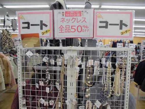 アウトレットのセール