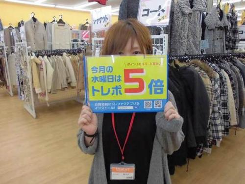 ユーズレットの久喜