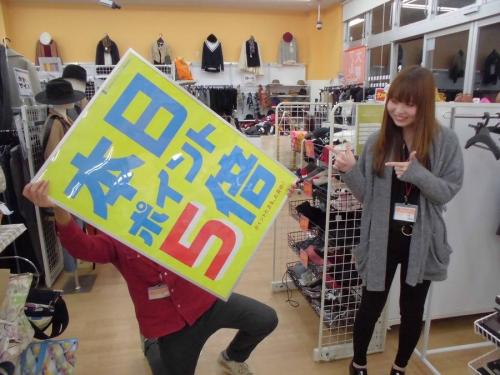 ユーズレットの久喜