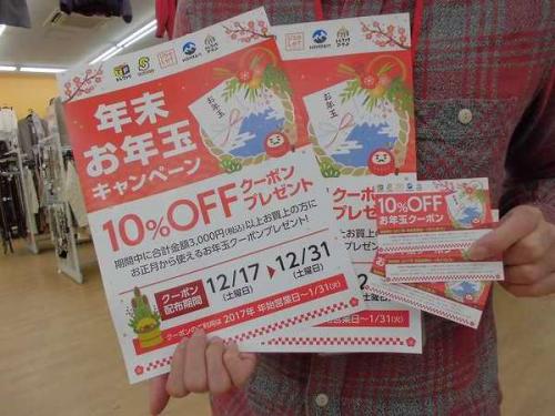 トレファクスタイル久喜店ブログ画像２