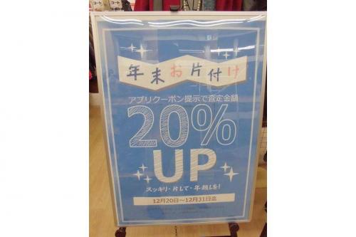 トレファクスタイル久喜店ブログ画像４