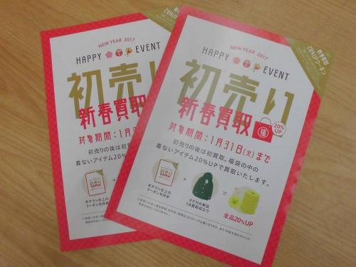 17年01月03日：画像８